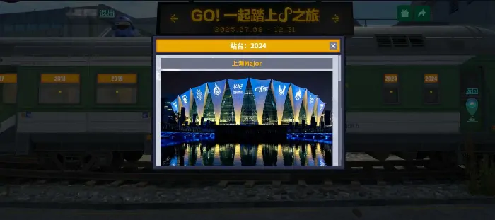 CS国服8周年无限之旅活动现已开启！