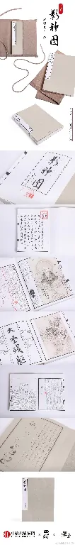 黑神话悟空,影神图,实体版