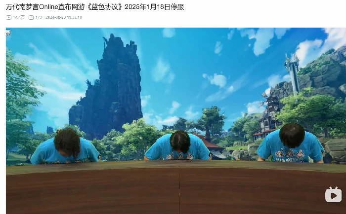 星痕共鸣,直播事故,二次元MMO,直播间,麦克风,鞠躬道歉,服务器,蓝色协议,玩家,运营