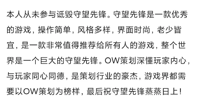 怀旧周报,守望先锋,剑网3