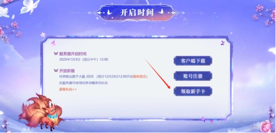 问道,问道电脑版,2025