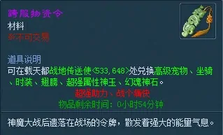 龙腾世界,跨服争霸,巅峰对决