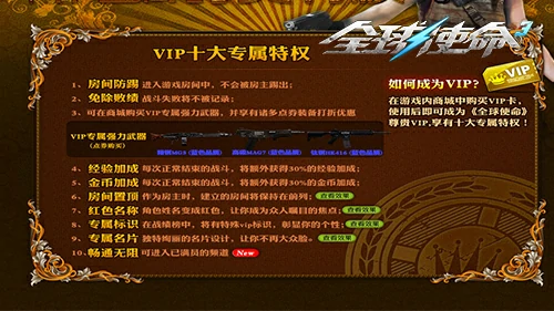 tps,全球使命3,射击网游