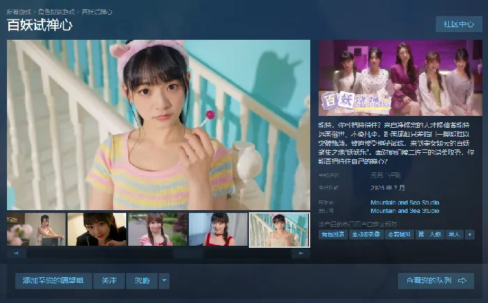 真人影游百妖试禅心已登陆Steam 全新体验等你开启

