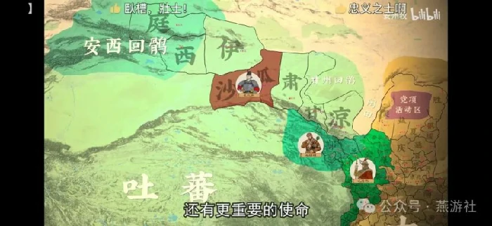 燕云十六声,河西,悲壮史,燕云十六声
