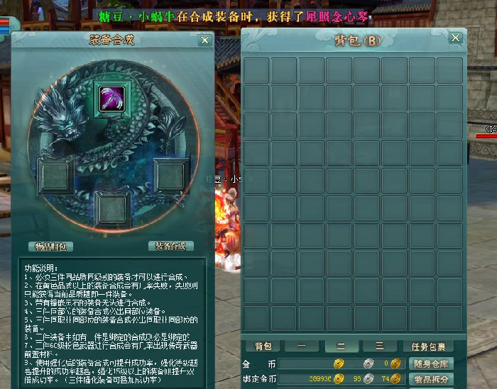 剑啸九州,仙侠,玄幻,3DMMO,新服,预约