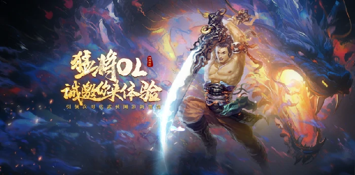 新服,开启,英雄,活动,武侠,体验