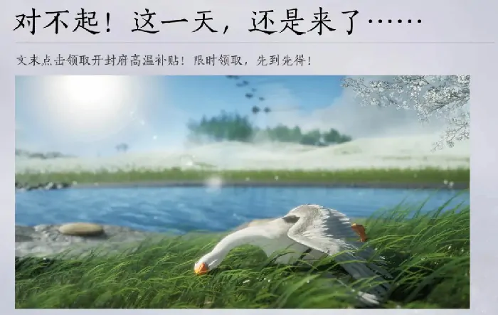 燕云十六声,高温补贴,长鸣玉,燕云十六声