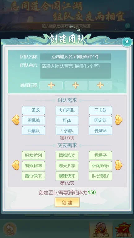 逍遥情缘手游,回合手游,回合制手游