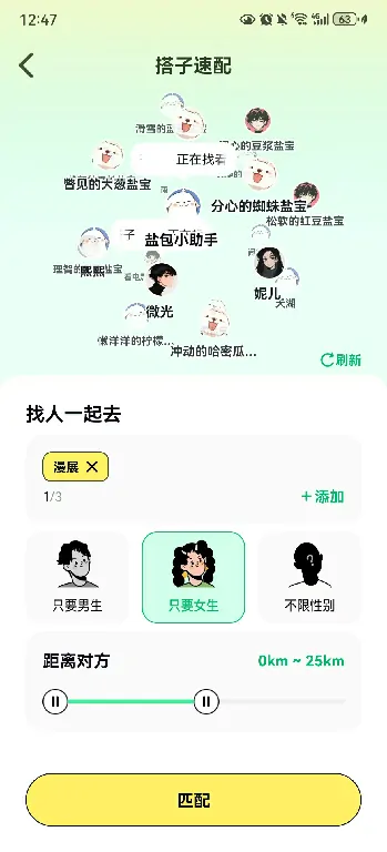 组队赢现金！寻找你的最佳搭档 热爱终有回报