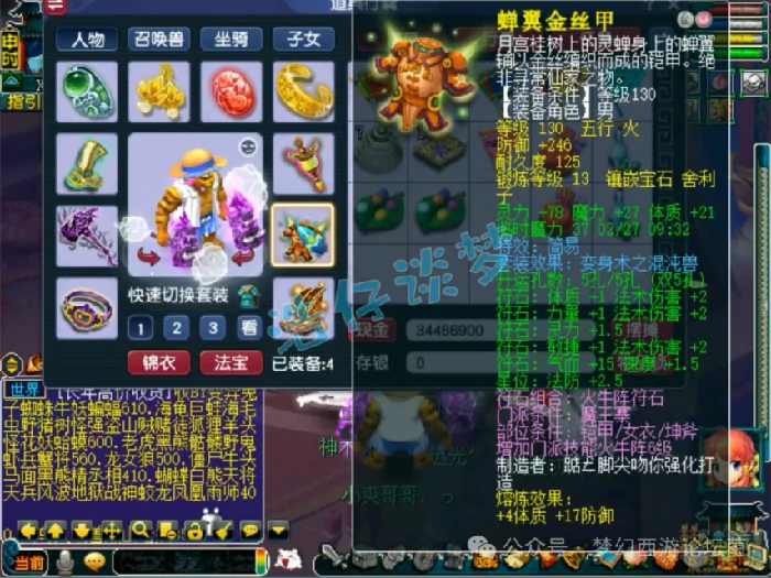 梦幻西游,魔王寨,无级别,梦幻西游