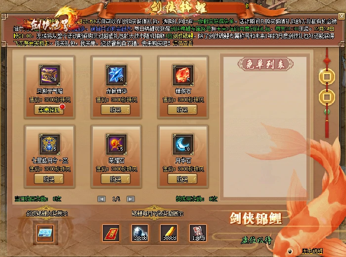 剑侠世界,西山居,网游