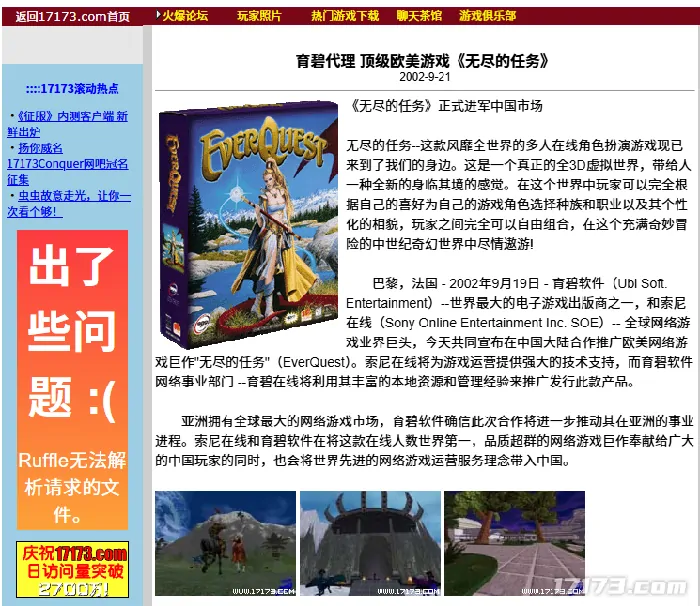 网游时光机,无尽的任务