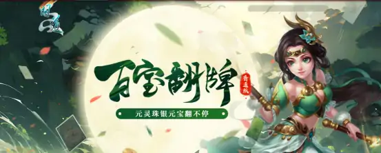 问道,问道电脑版