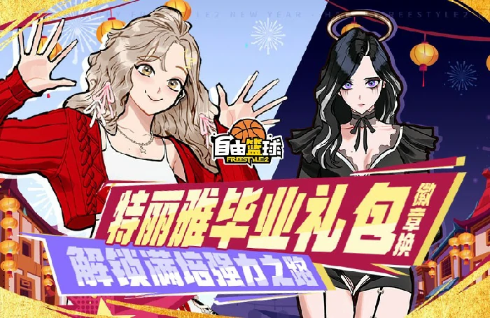游戏