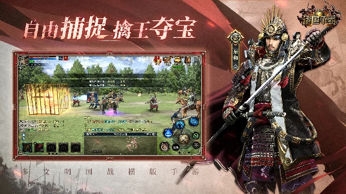 三国群英传,多文明