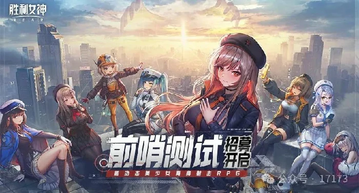 胜利女神：新的希望,腾讯,前哨测试,胜利女神