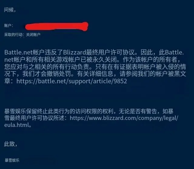魔兽世界,魔兽世界,暴雪,永封,魔兽世界