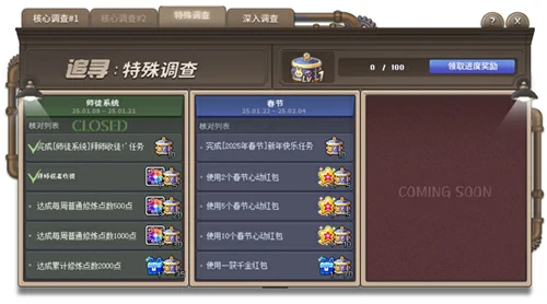 冒险岛
