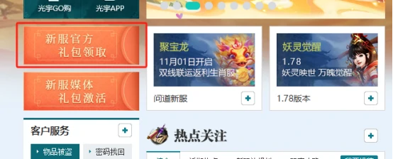 问道,问道电脑版,聚宝龙