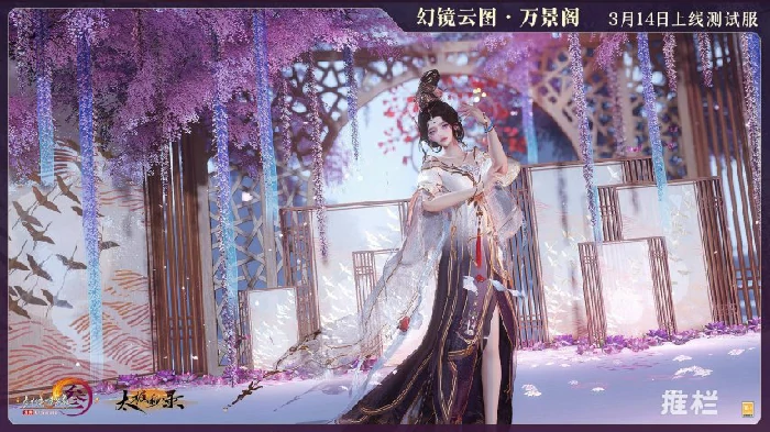 剑网3,幻镜云图,万景阁