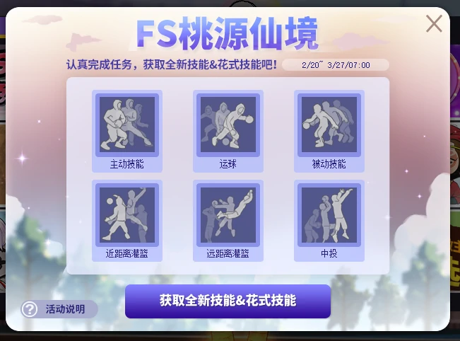 街头篮球,电竞,电子竞技
