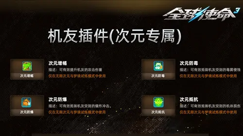 FPS,第三人称射击,全球使命3