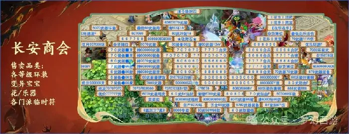 梦幻西游,梦幻西游,服务器,川渝,梦幻西游