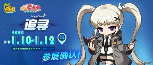 冒险岛
