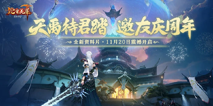 11月20日完美国际2新资料片重磅公测！ 