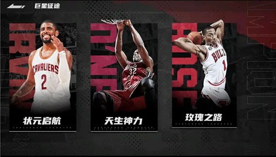 美职篮全明星,NBA2KAllStar,NBA2K手游