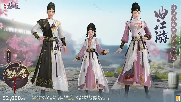 剑网3缘起,西山居,网游