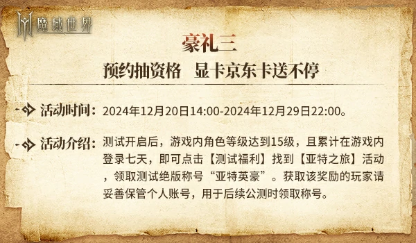 魔域世界