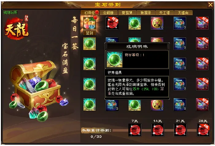 天龙八部,天龙归来,天龙