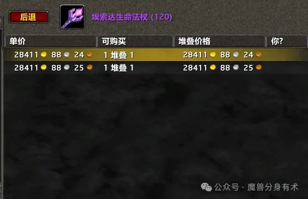 魔兽世界4大神装爆出即暴富，排骨随便吃