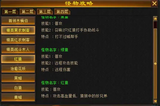 天龙八部,卡级69,勇猛神牛,迷宫探宝