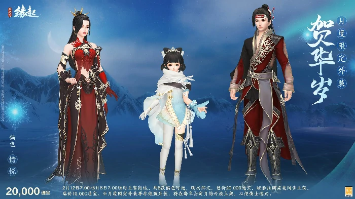 剑网3缘起,西山居,网游