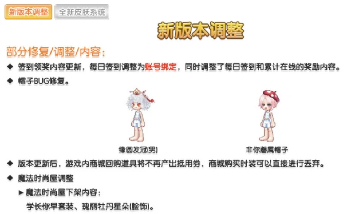 怀旧月报,彩虹岛,天龙八部·归来