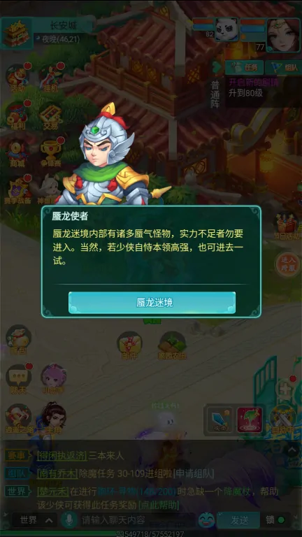 逍遥情缘手游,回合手游,回合制手游