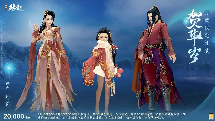 剑网3缘起,西山居,网游