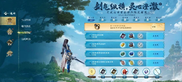 剑灵2