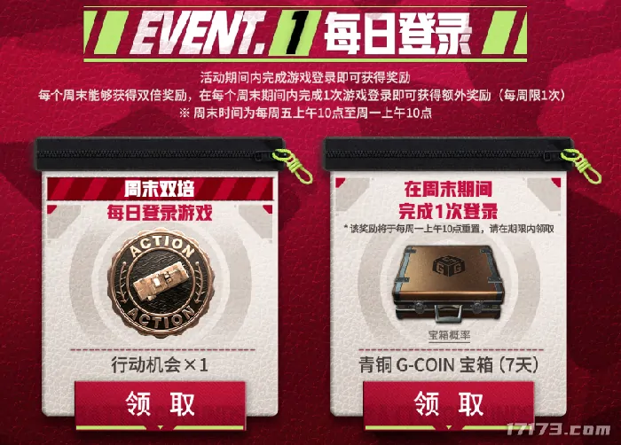 PUBG,地形平衡,地形破坏