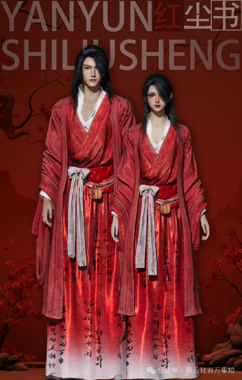 燕云十六声测试服商城时装价格全曝光