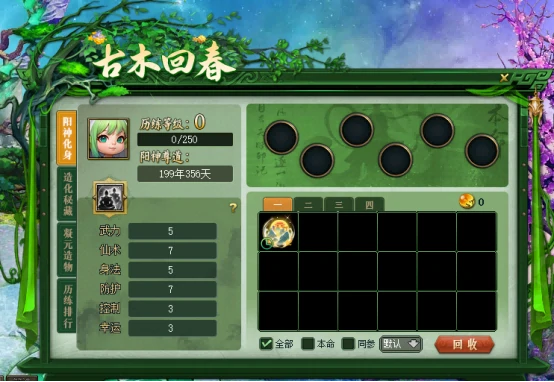 问道,问道电脑版