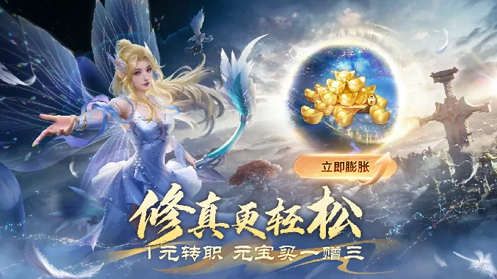 手游资讯,MMORPG,完美世界,端游还原,奇幻修真