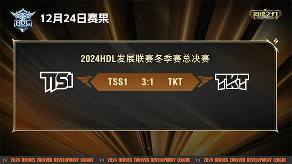 英魂之刃
