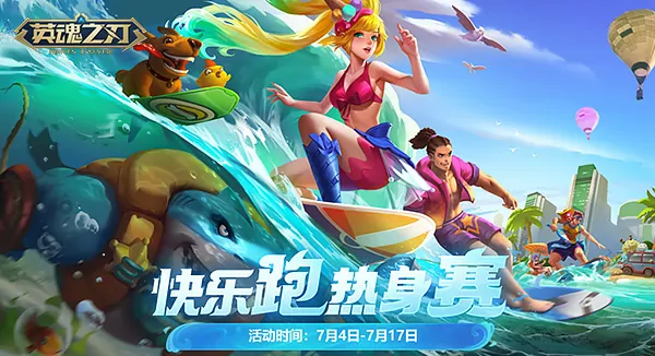英魂之刃,忘川巫女,汐语