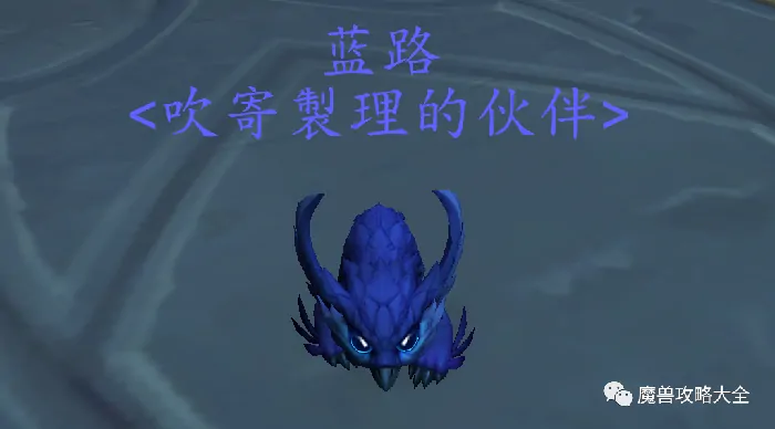 魔兽世界,魔兽世界,翡翠梦境,关切利爪任务,魔兽世界