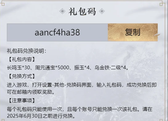 燕云十六声,燕云十六声
