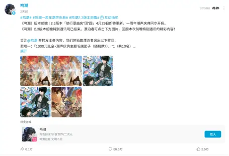 海外玩家炸锅！鸣潮年龄分级突增16+引争议